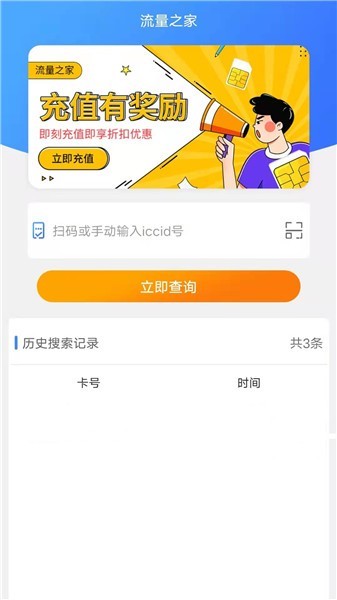 vivo流量商店0