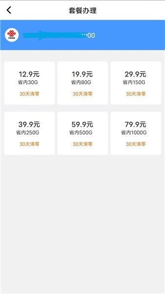 vivo流量商店1