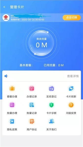 vivo流量商店3