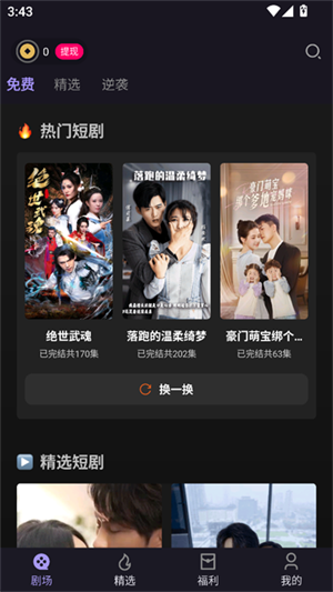 青琴短剧2