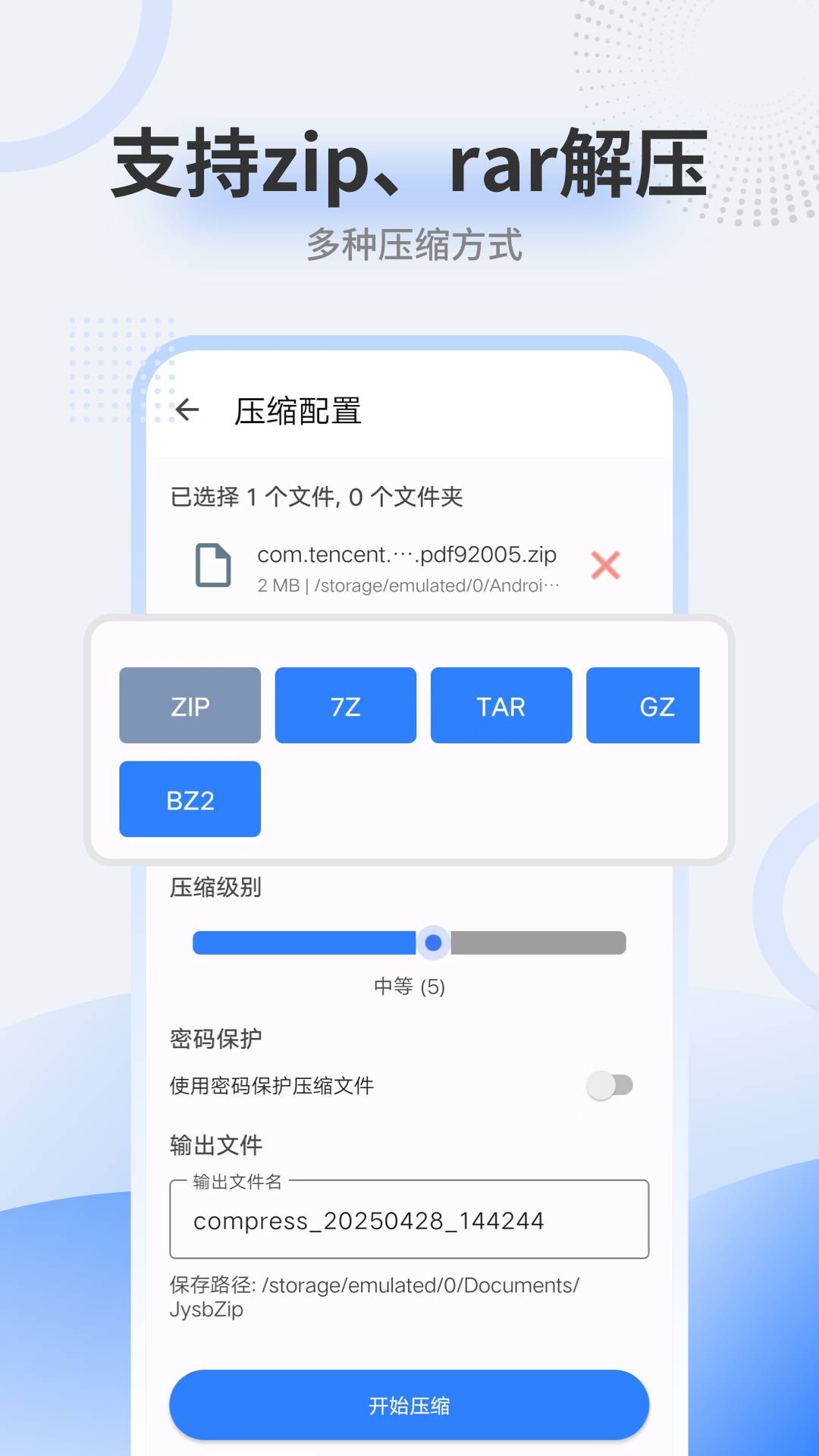 zip解压缩包0