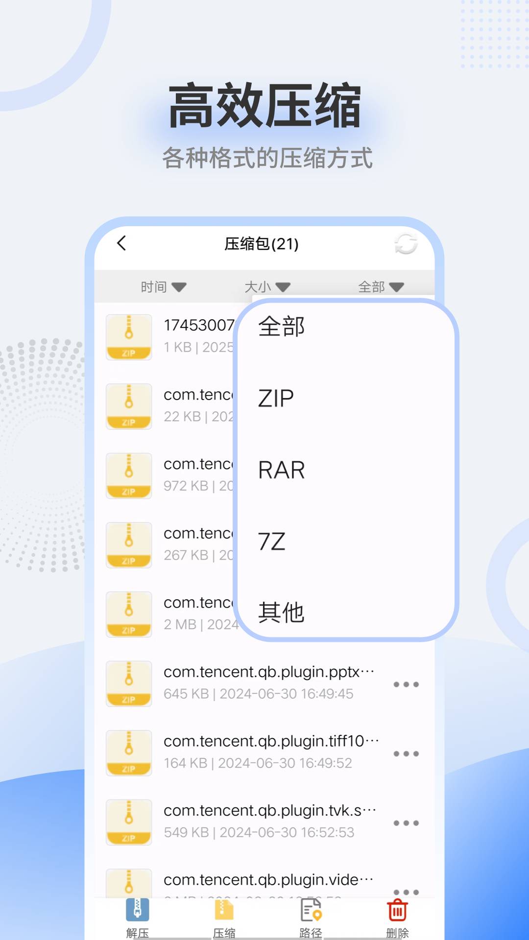 zip解压缩包1