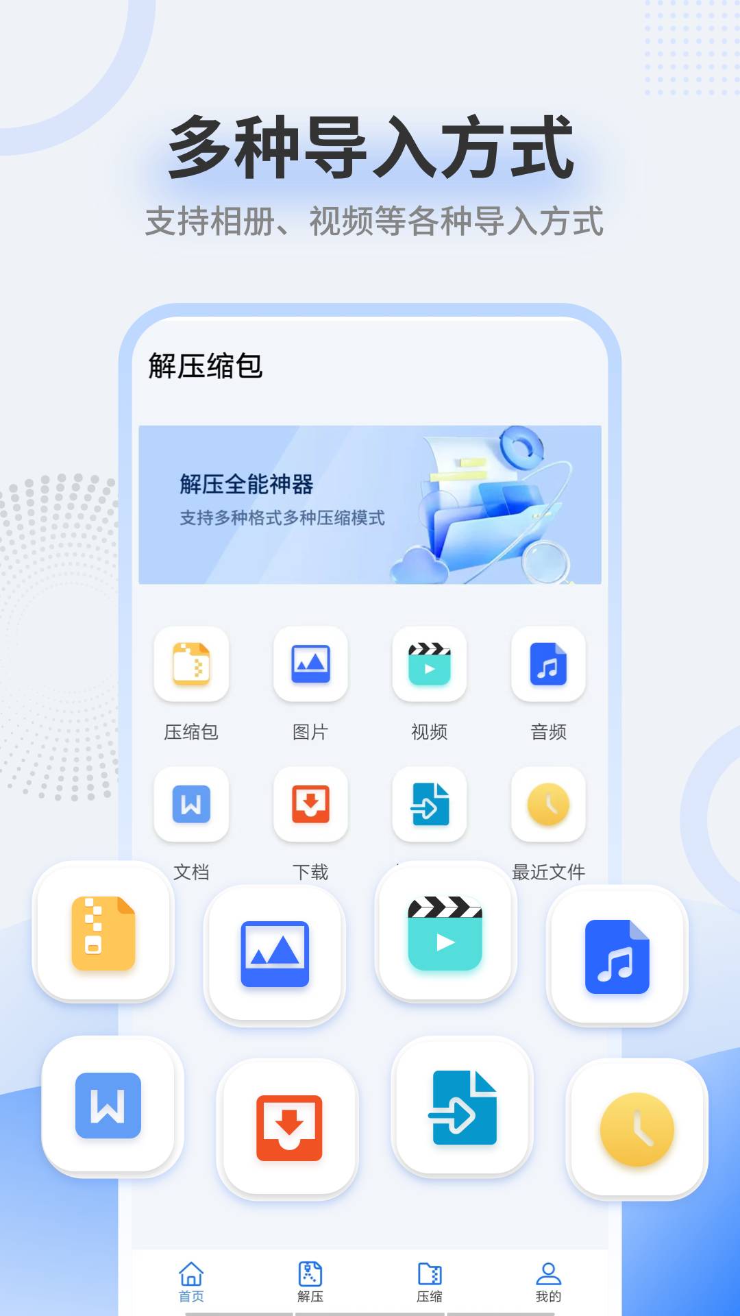 zip解压缩包2