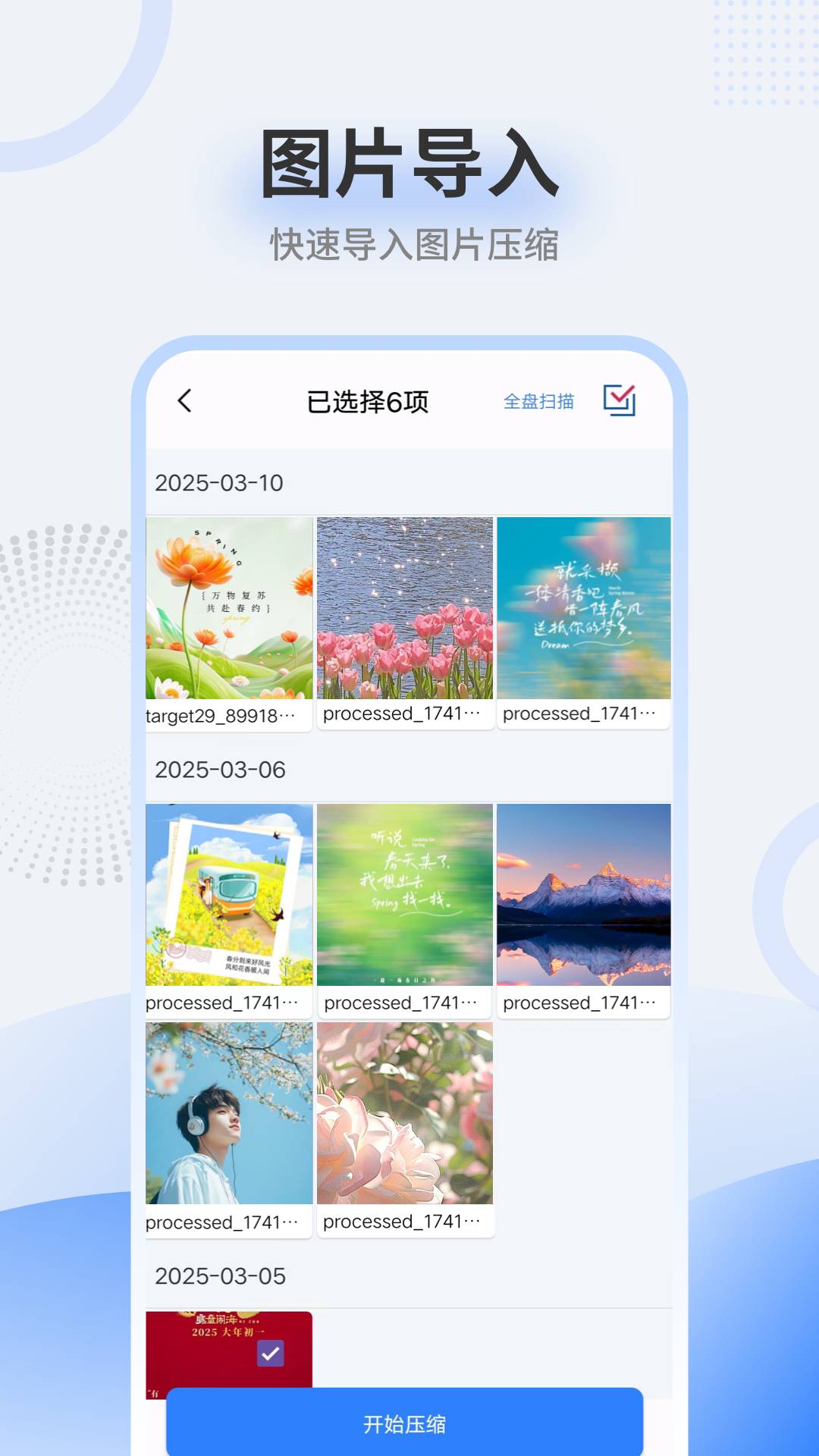 zip解压缩包3