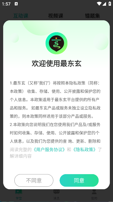 最东玄2
