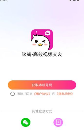 咪鸽2