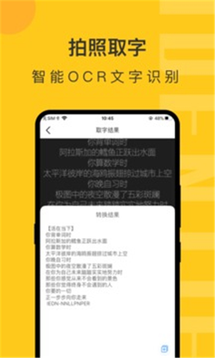 智慧识物扫一扫1
