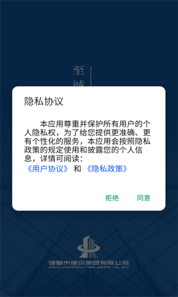 建设集团OA系统0