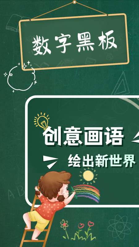 怀旧黑板0