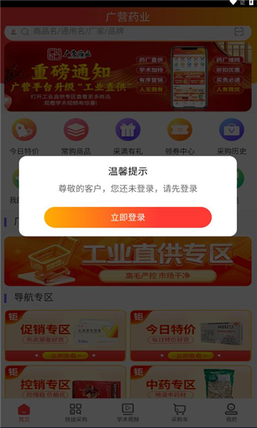 广营药云采0