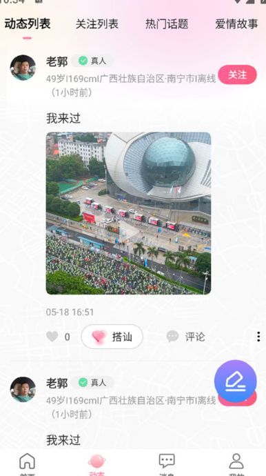 单身配缘0