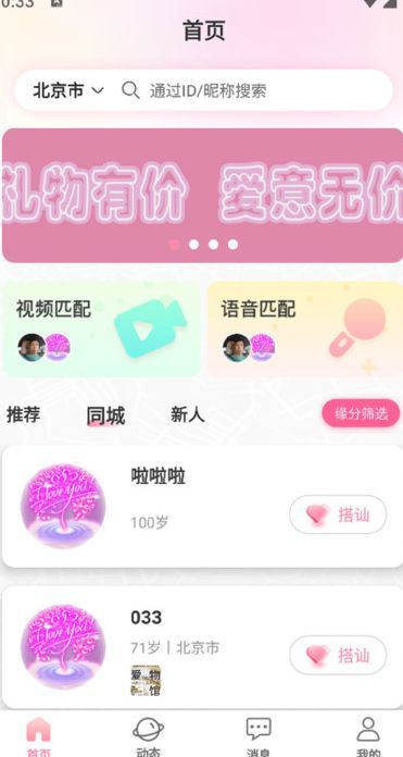单身配缘1