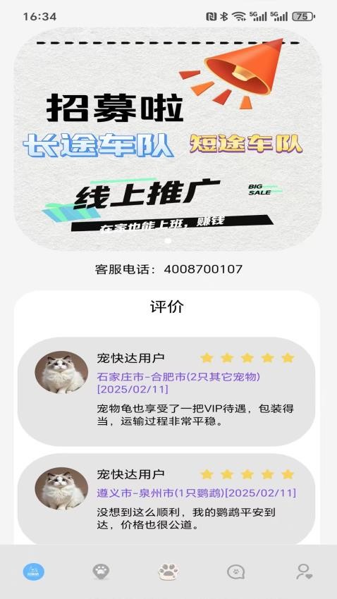 宠快达3