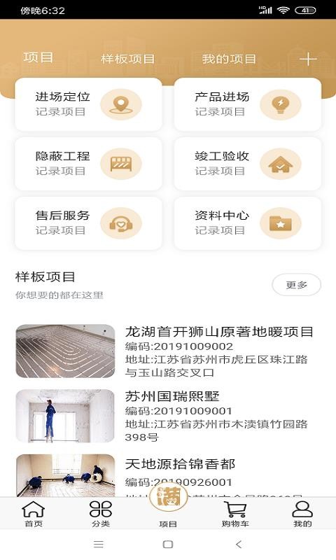 金小满商城0