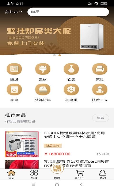 金小满商城1