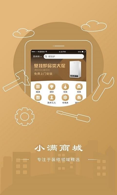 金小满商城2