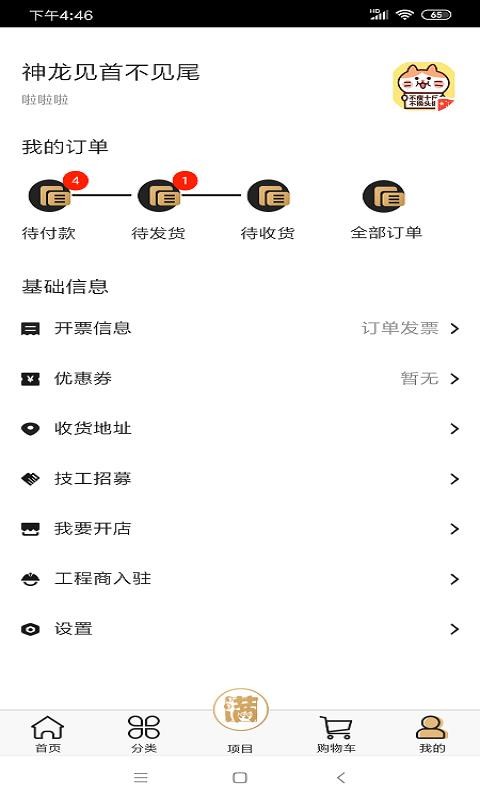 金小满商城3