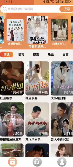短剧免费之家3