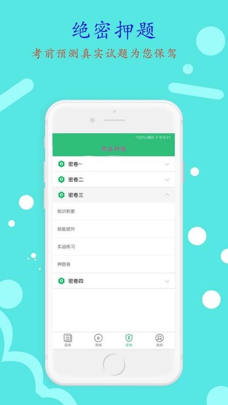 临床执业助理医师0