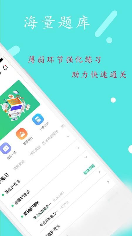 临床执业助理医师2