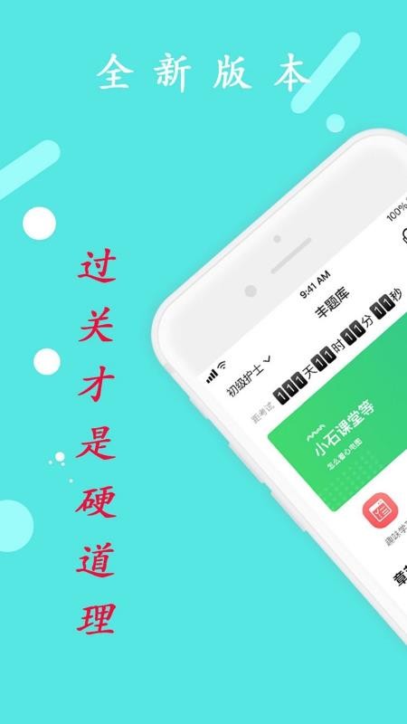 临床执业助理医师3