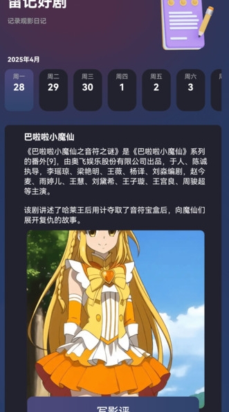 浮光剧场3