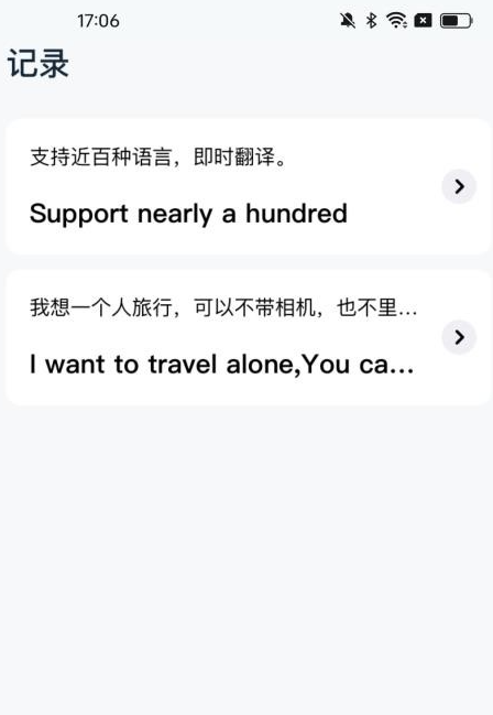 超能翻译官2