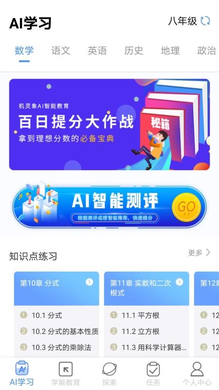 机灵象0