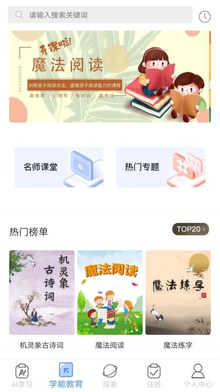 机灵象1
