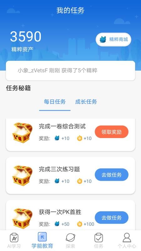 机灵象3