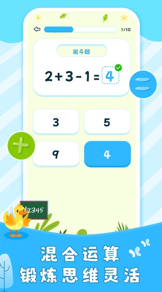儿童数字思维0