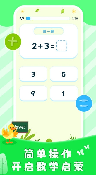 儿童数字思维1