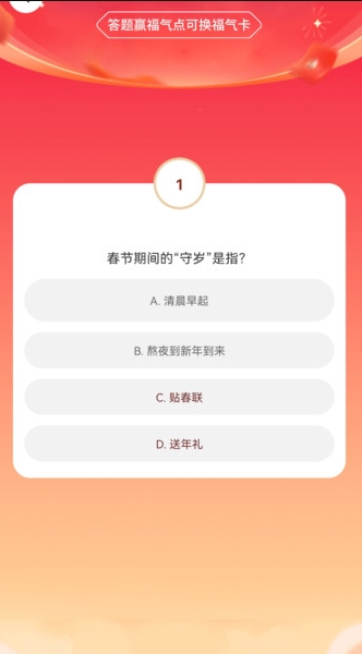 福运短剧1
