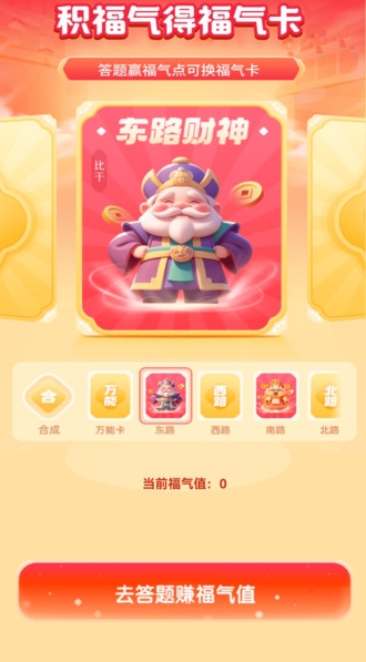 福运短剧2