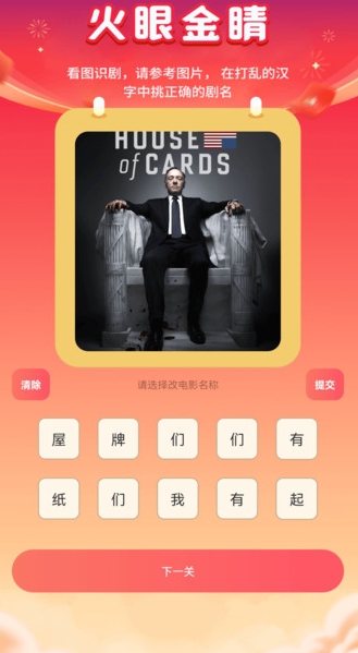 福运短剧3
