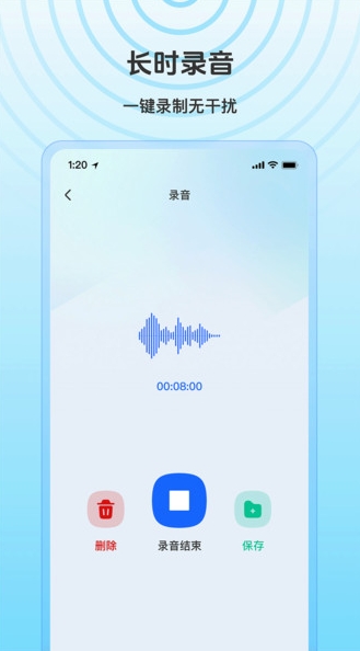 免费录音全能专家1