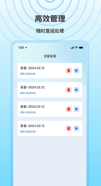 免费录音全能专家3