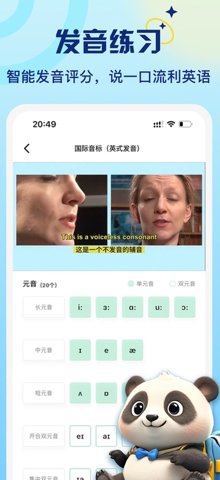 熊猫记单词1