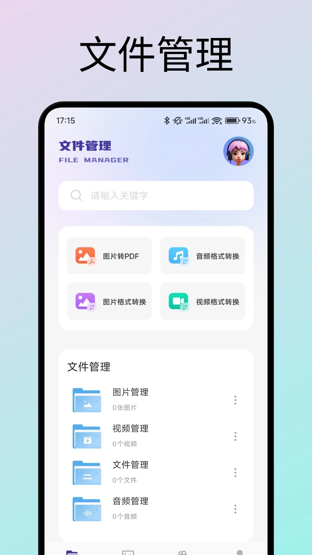 zomm助手2