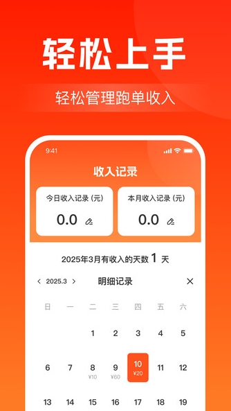 京达外卖助手0