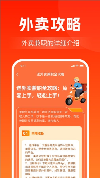 京达外卖助手1