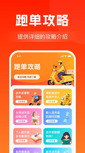 京达外卖助手2