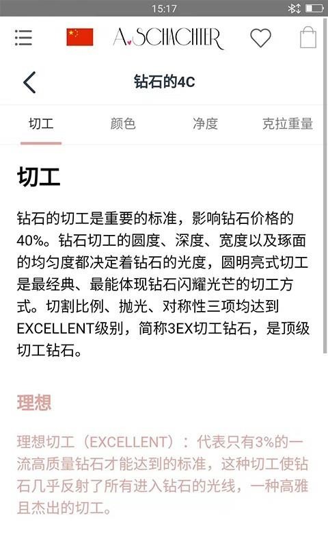 筱宝珠宝2