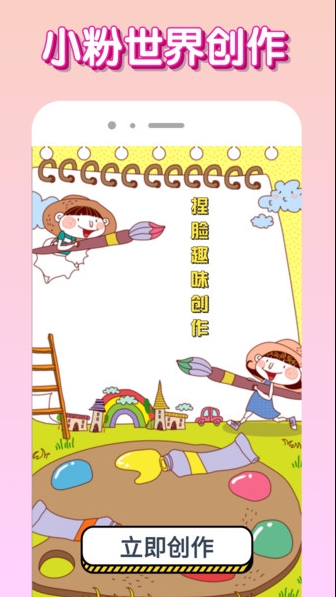 小粉世界0