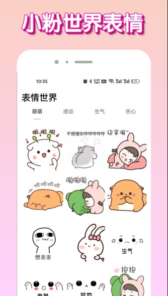 小粉世界1