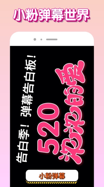 小粉世界2