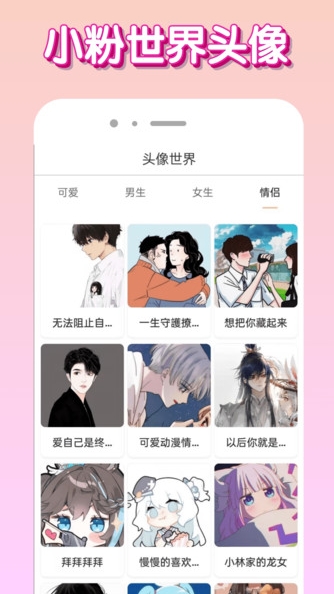小粉世界3