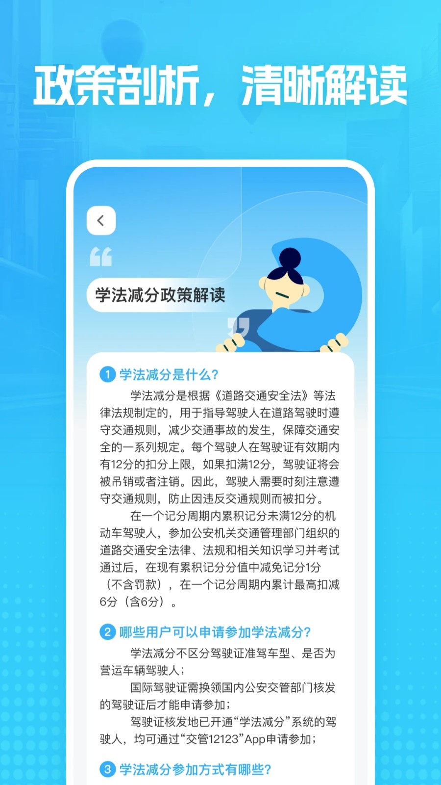 驾校e点通1