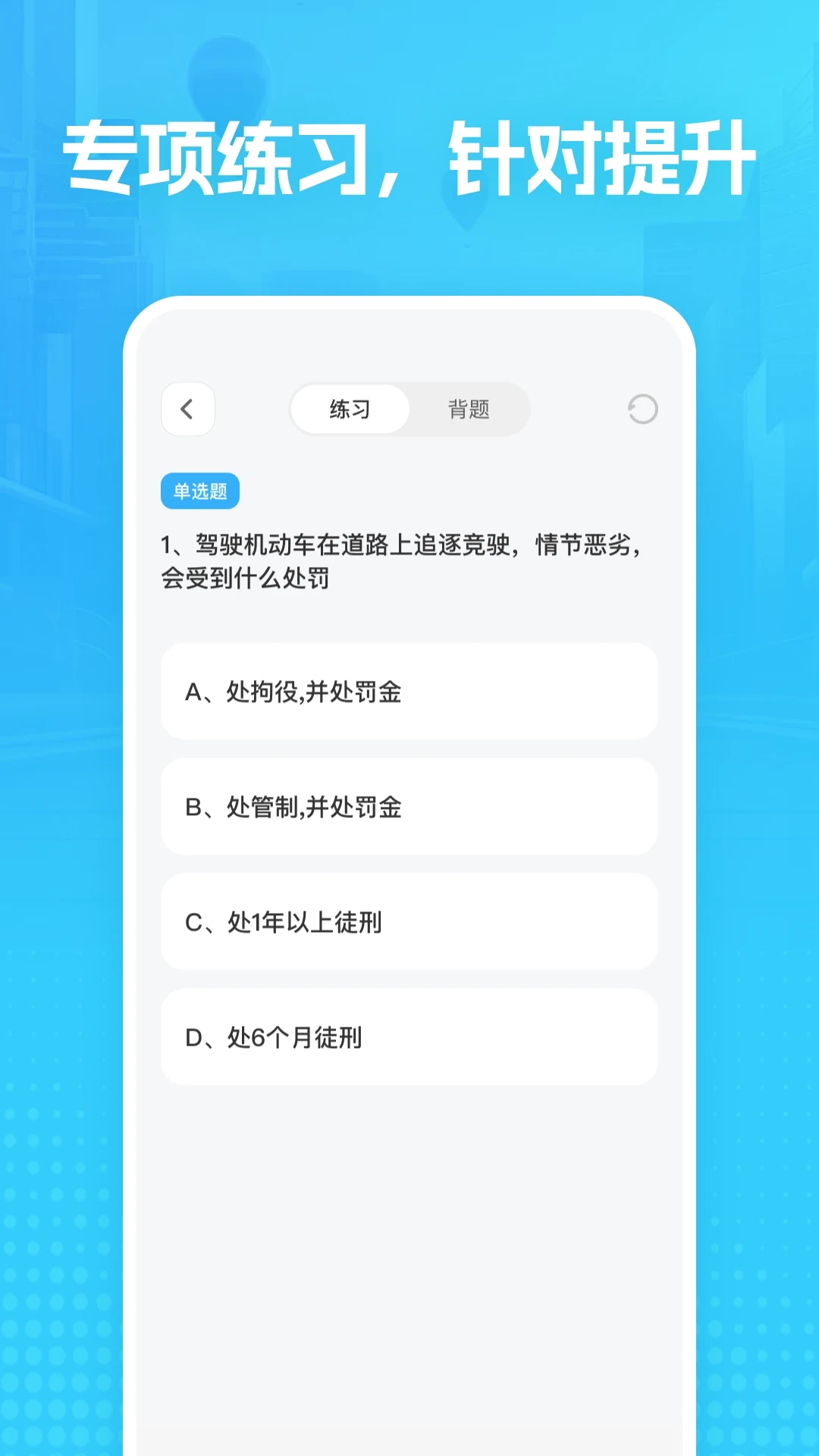 驾校e点通3