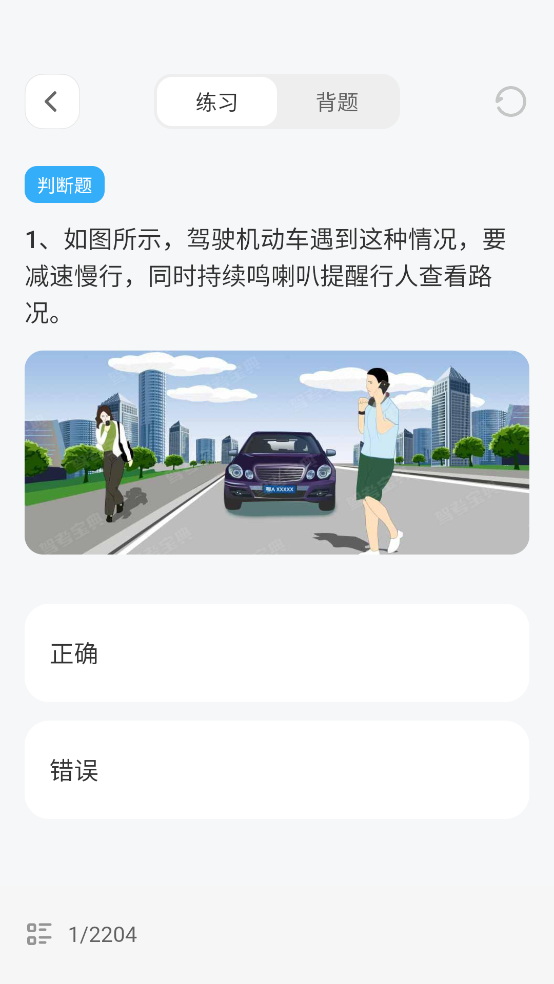 驾校e点通